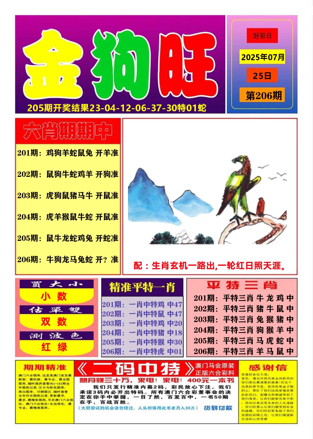 加载中……