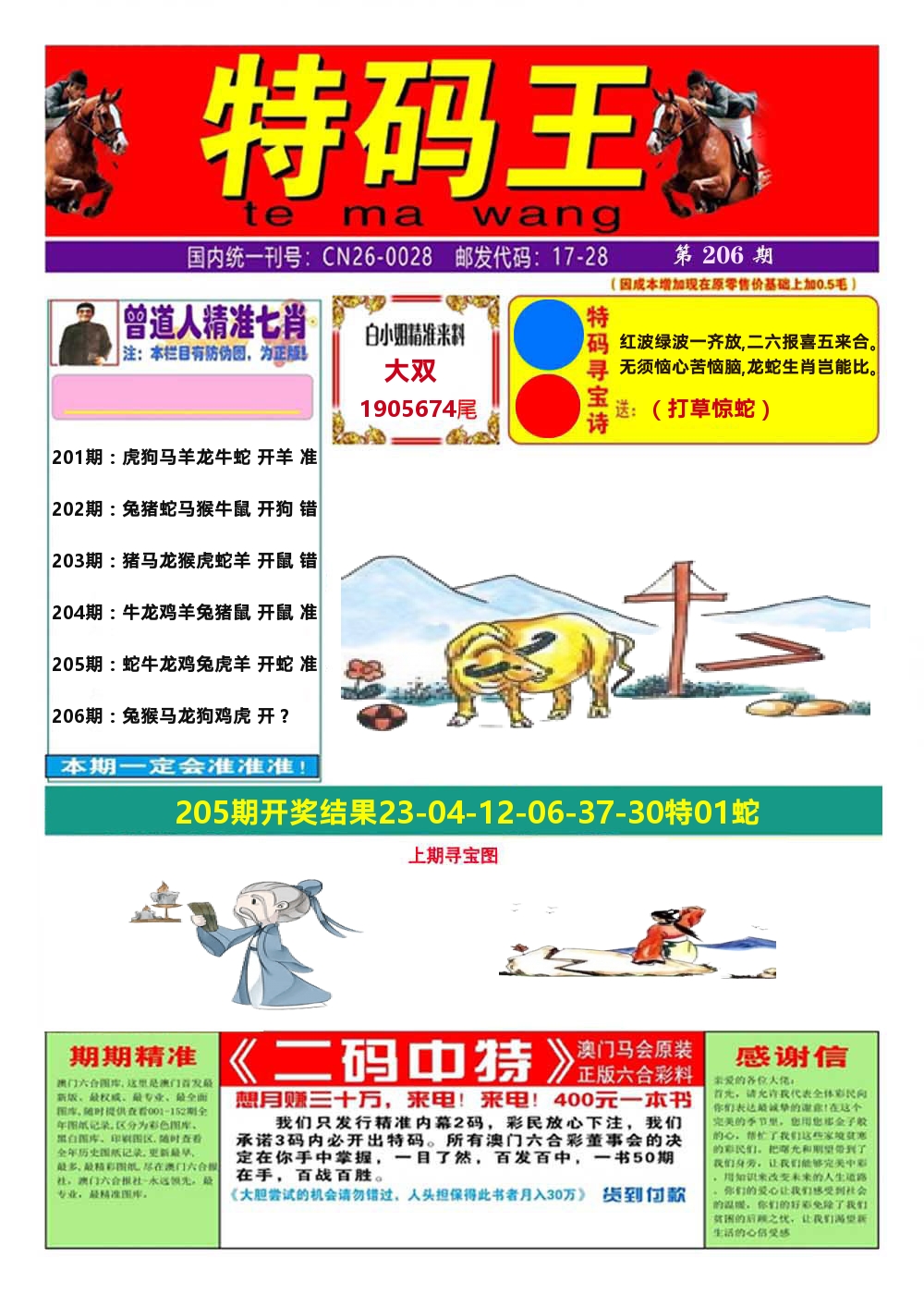 加载中……
