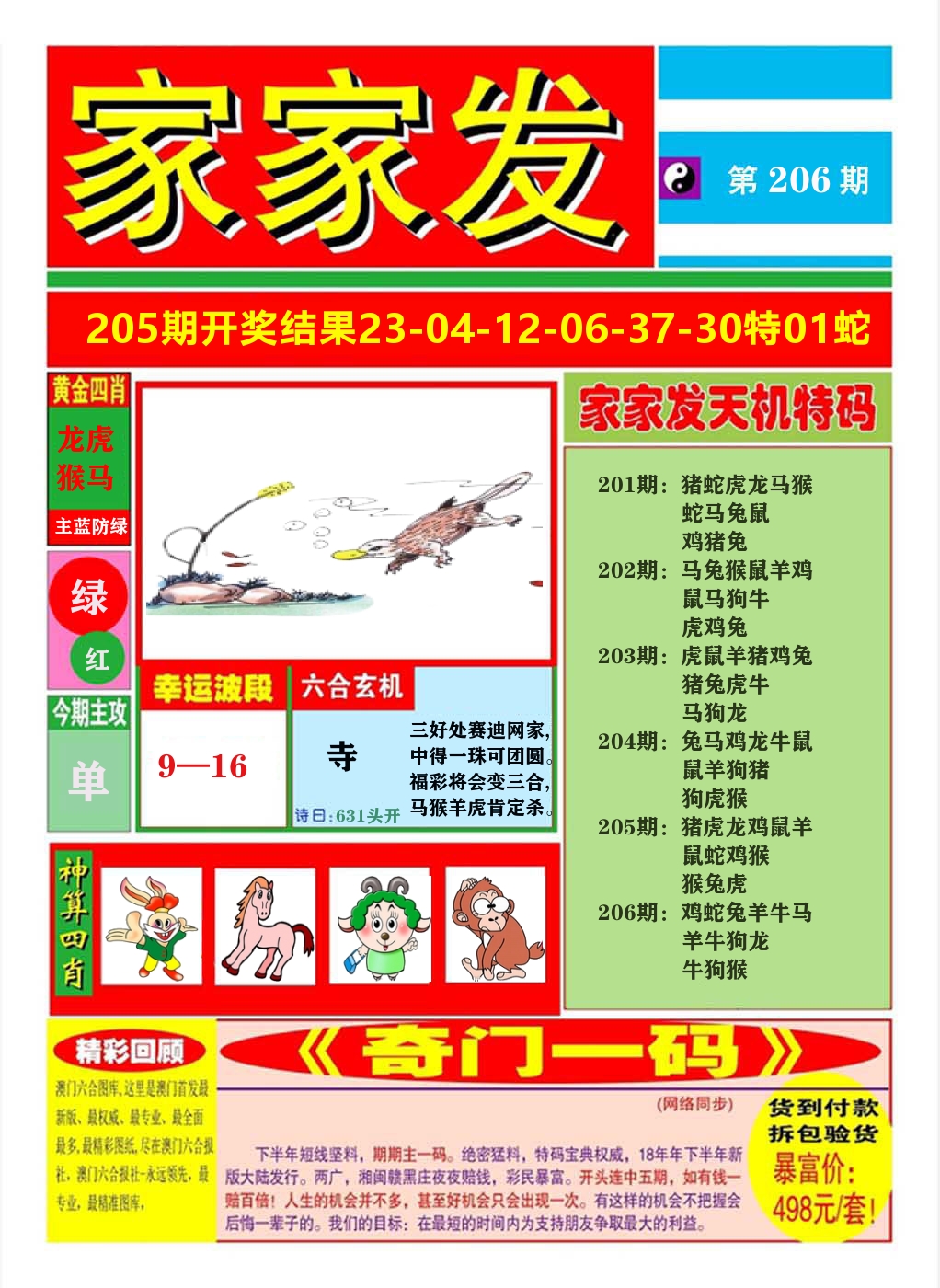 加载中……