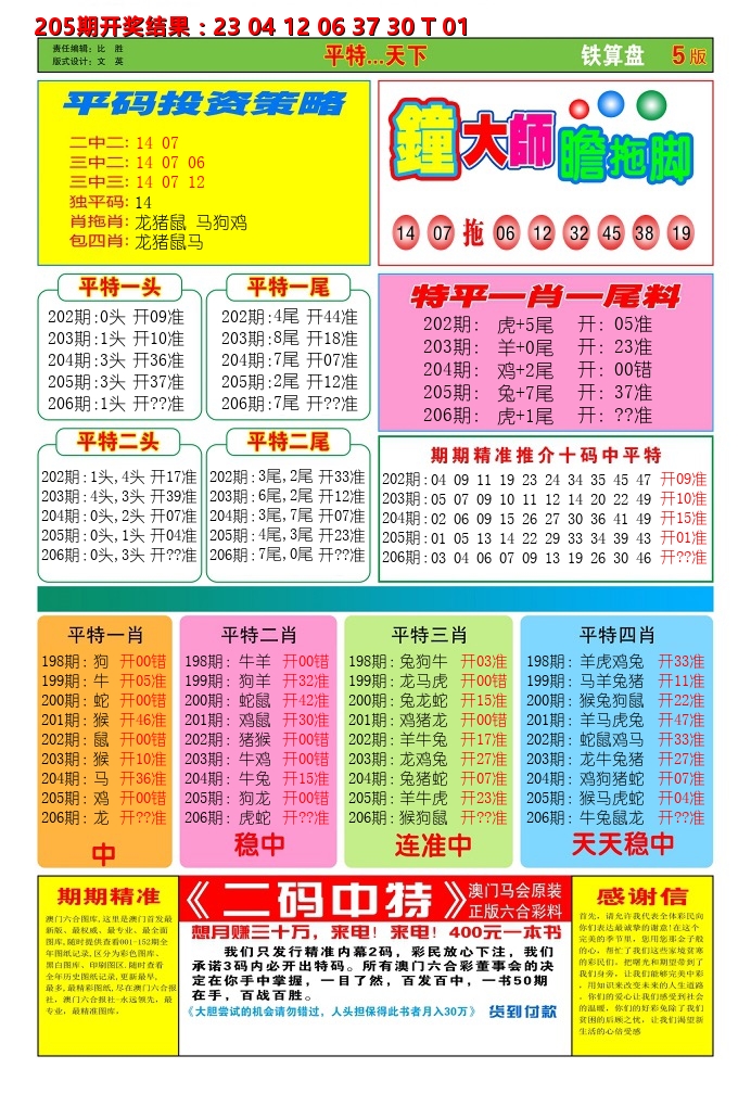 加载中……