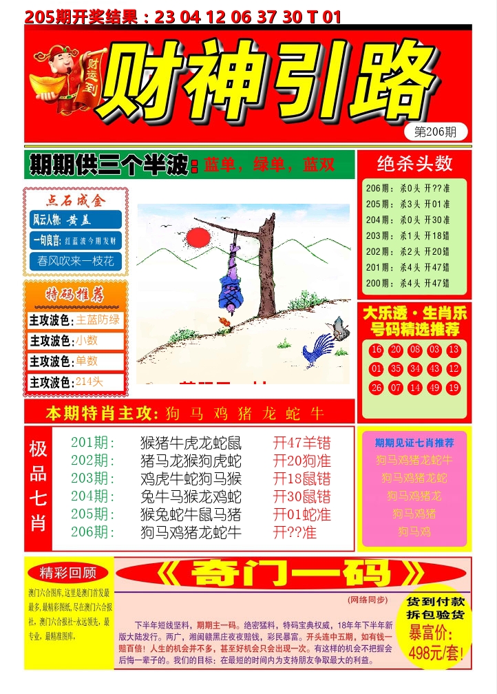 加载中……