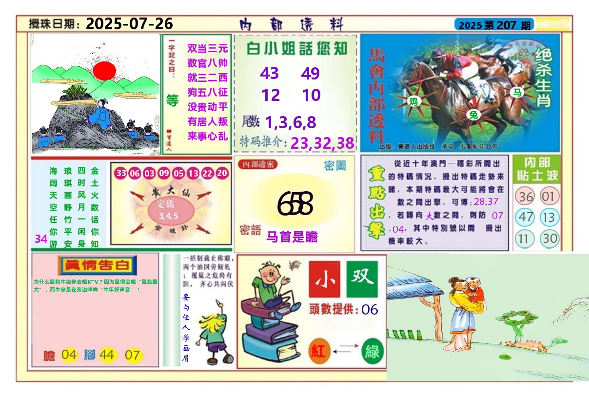 加载中……