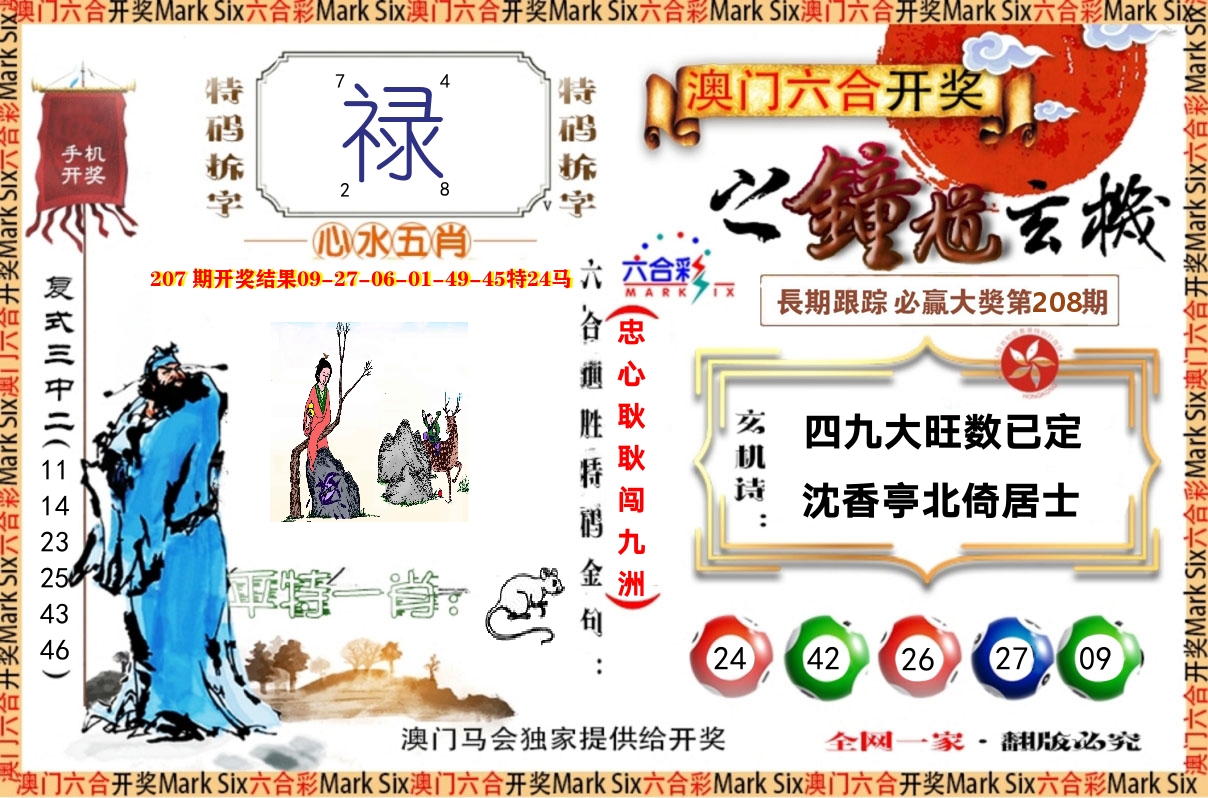 加载中……