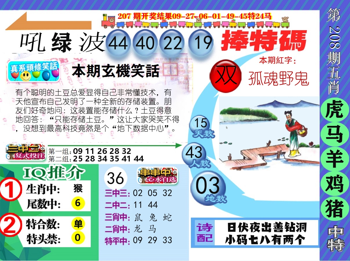 加载中……