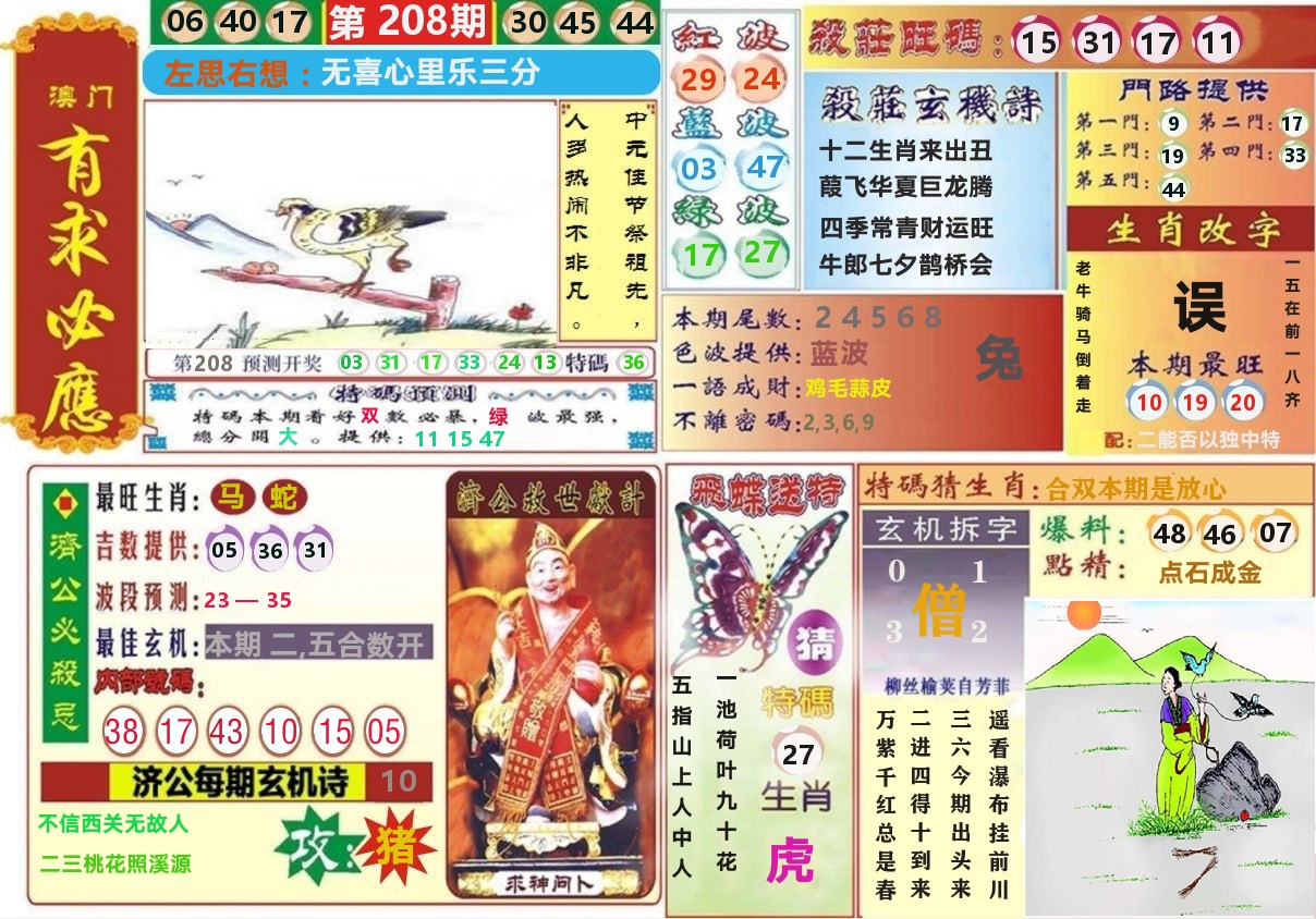 加载中……