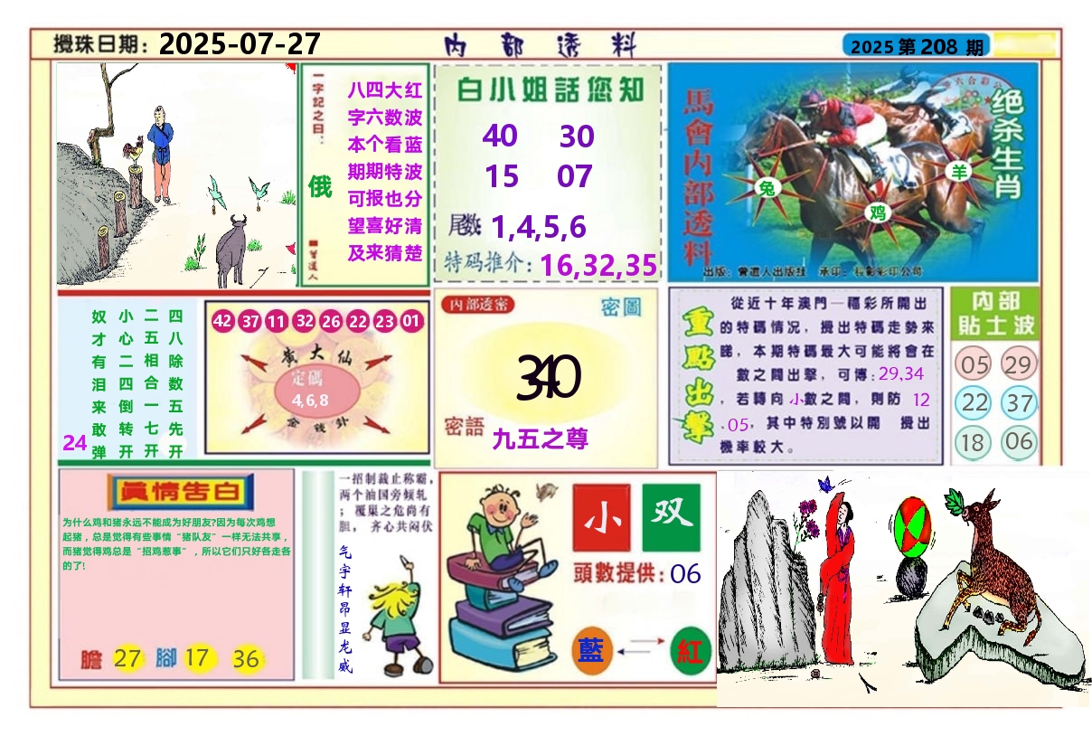 加载中……