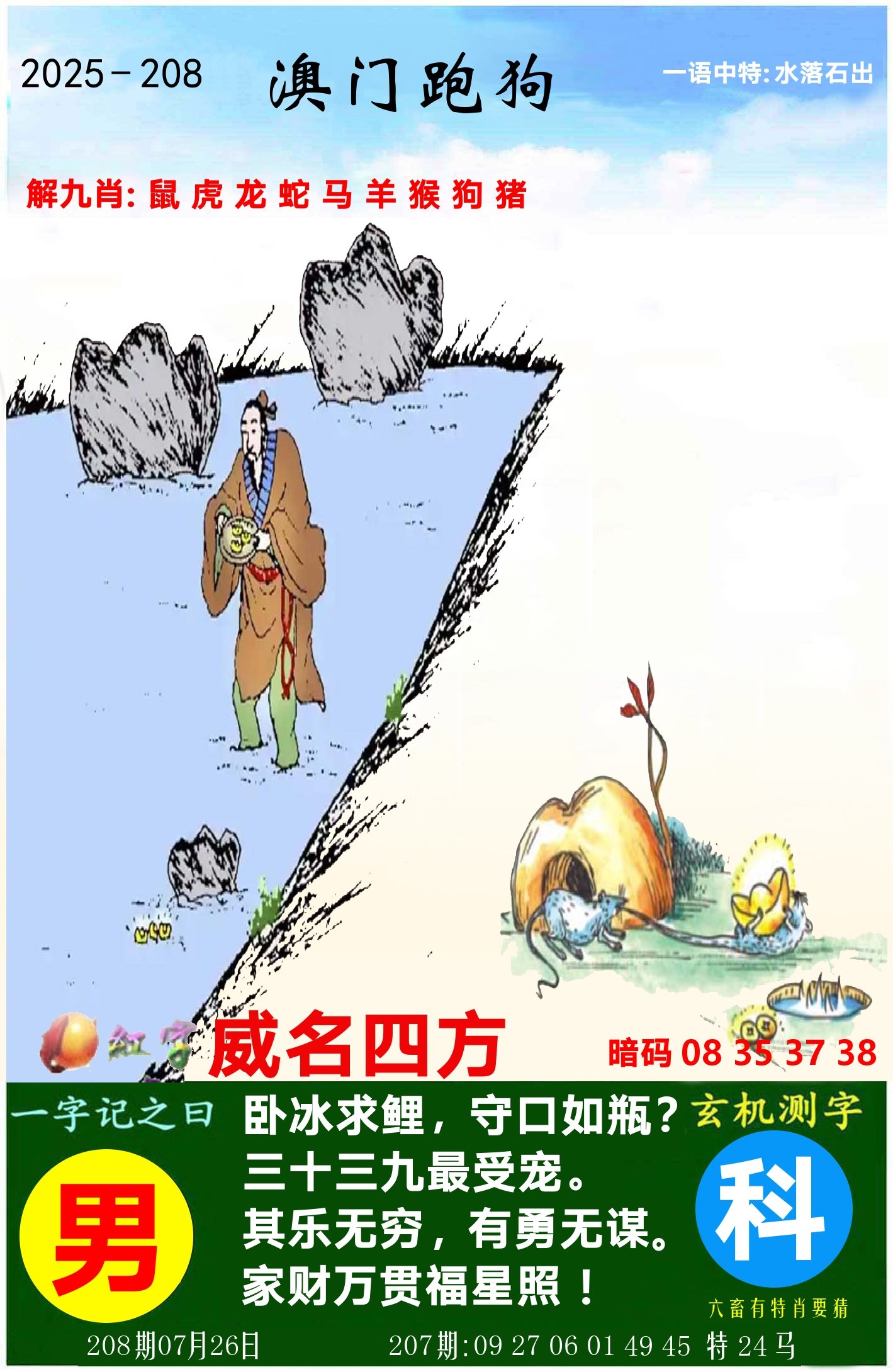 加载中……