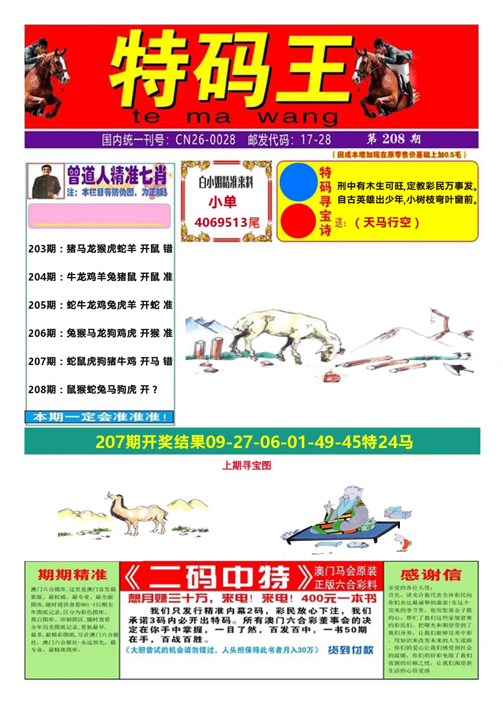 加载中……