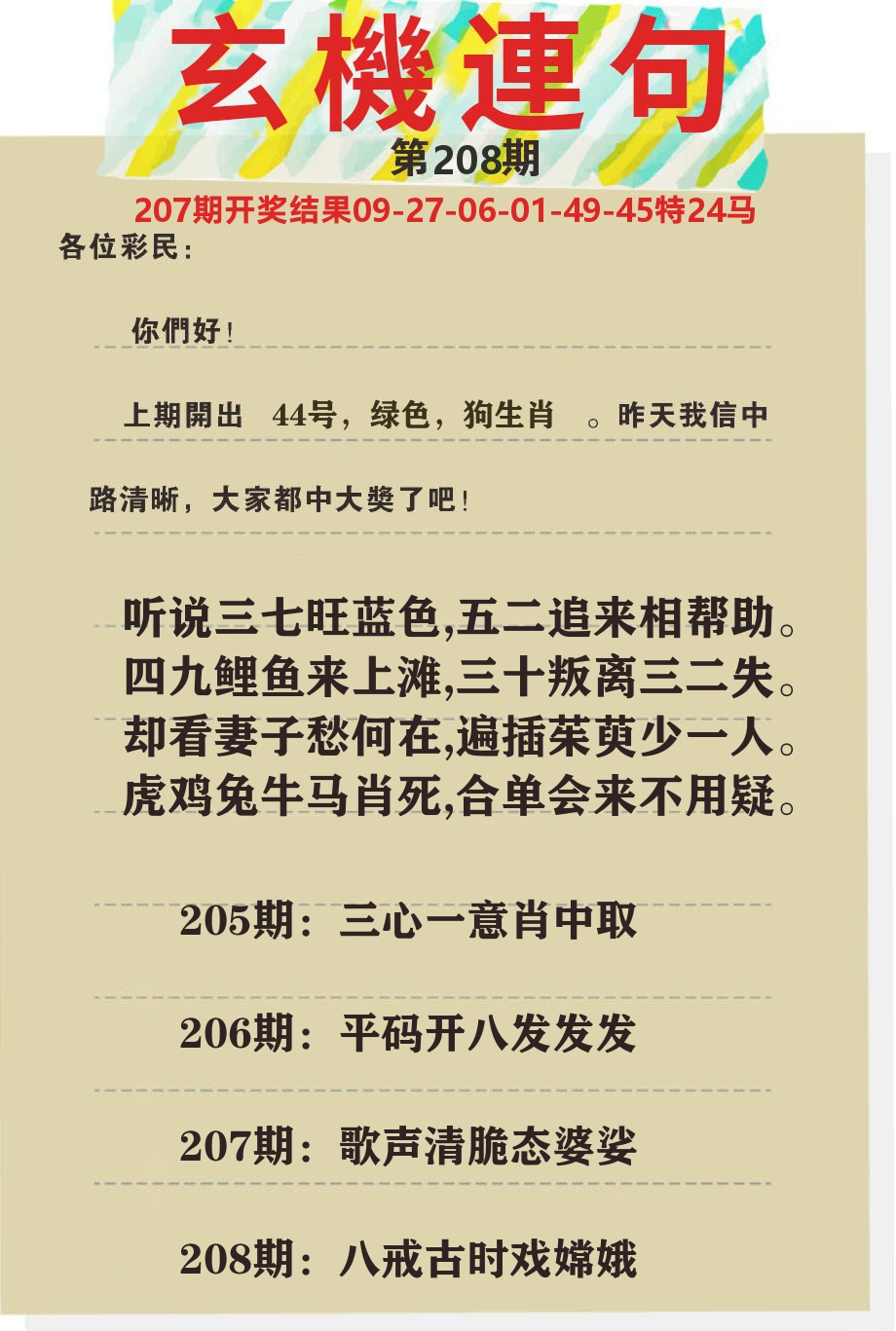 加载中……