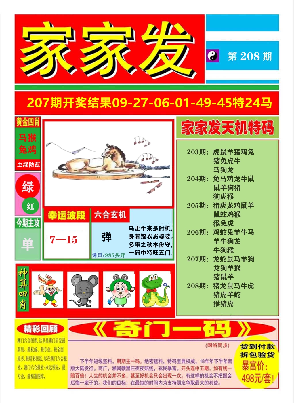 加载中……