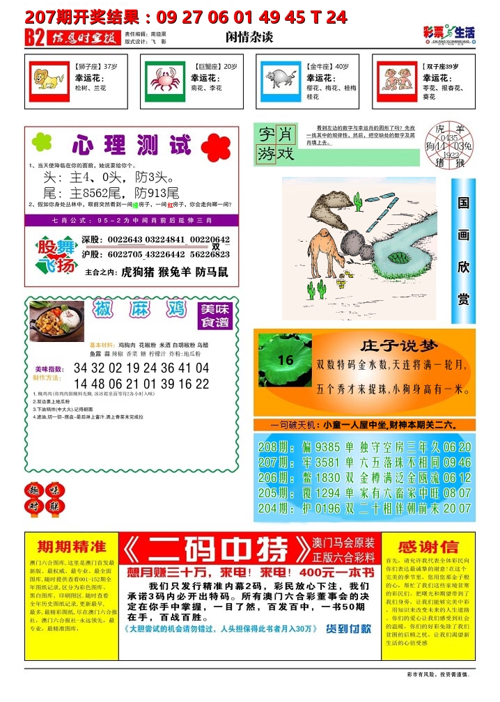 加载中……