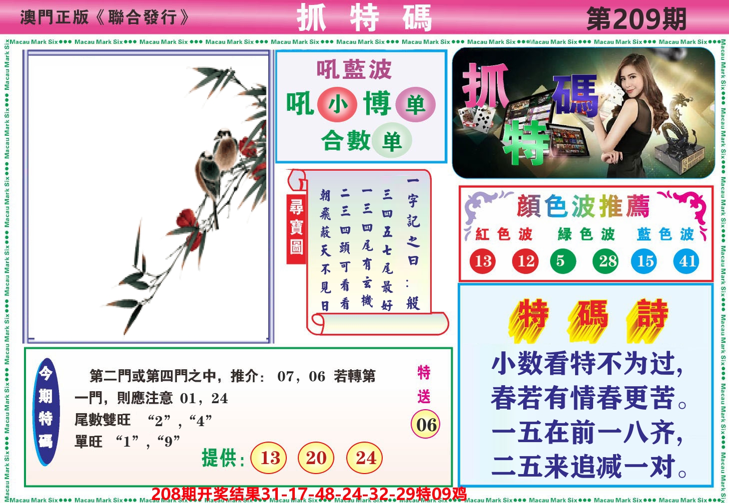 加载中……