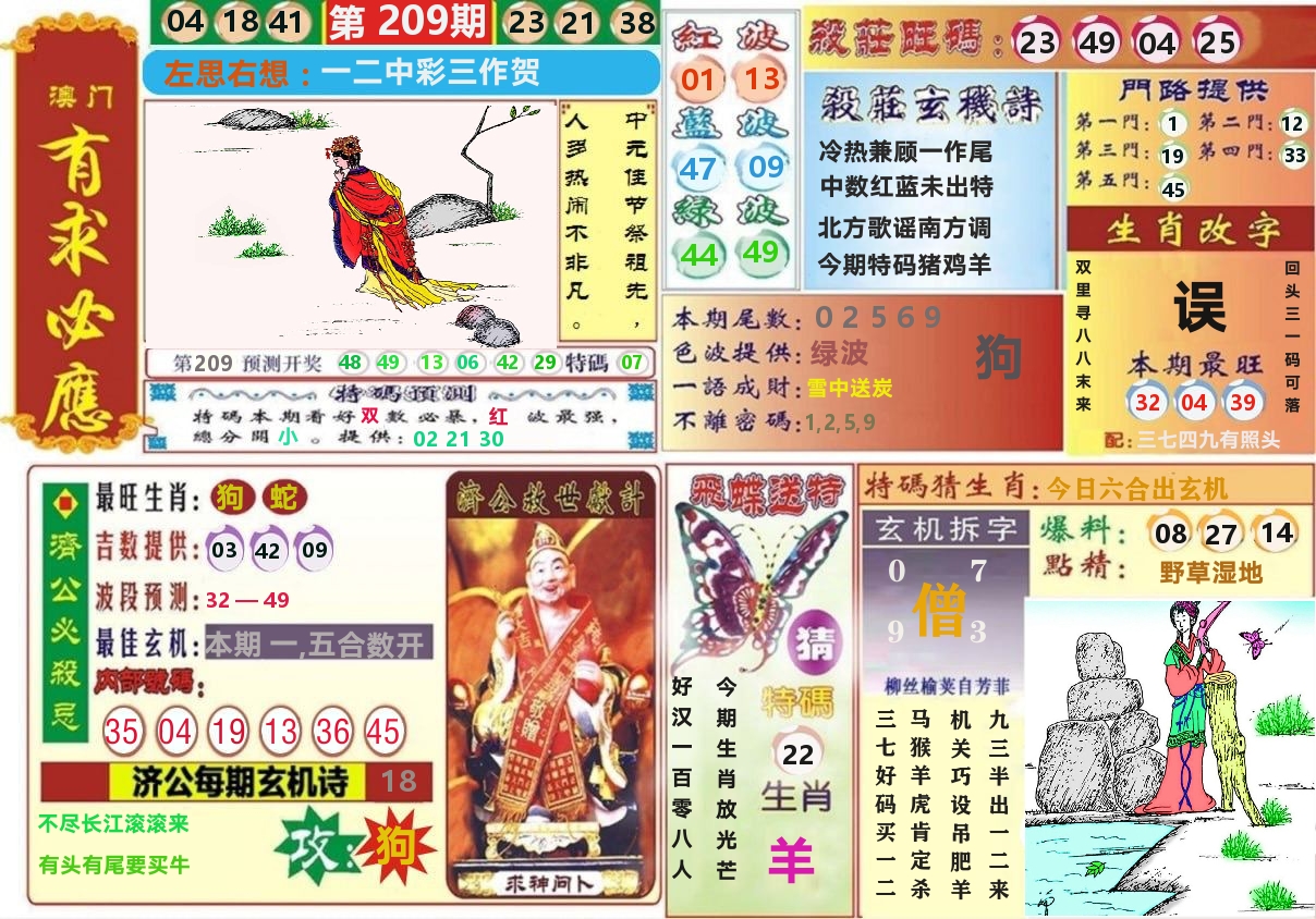 加载中……