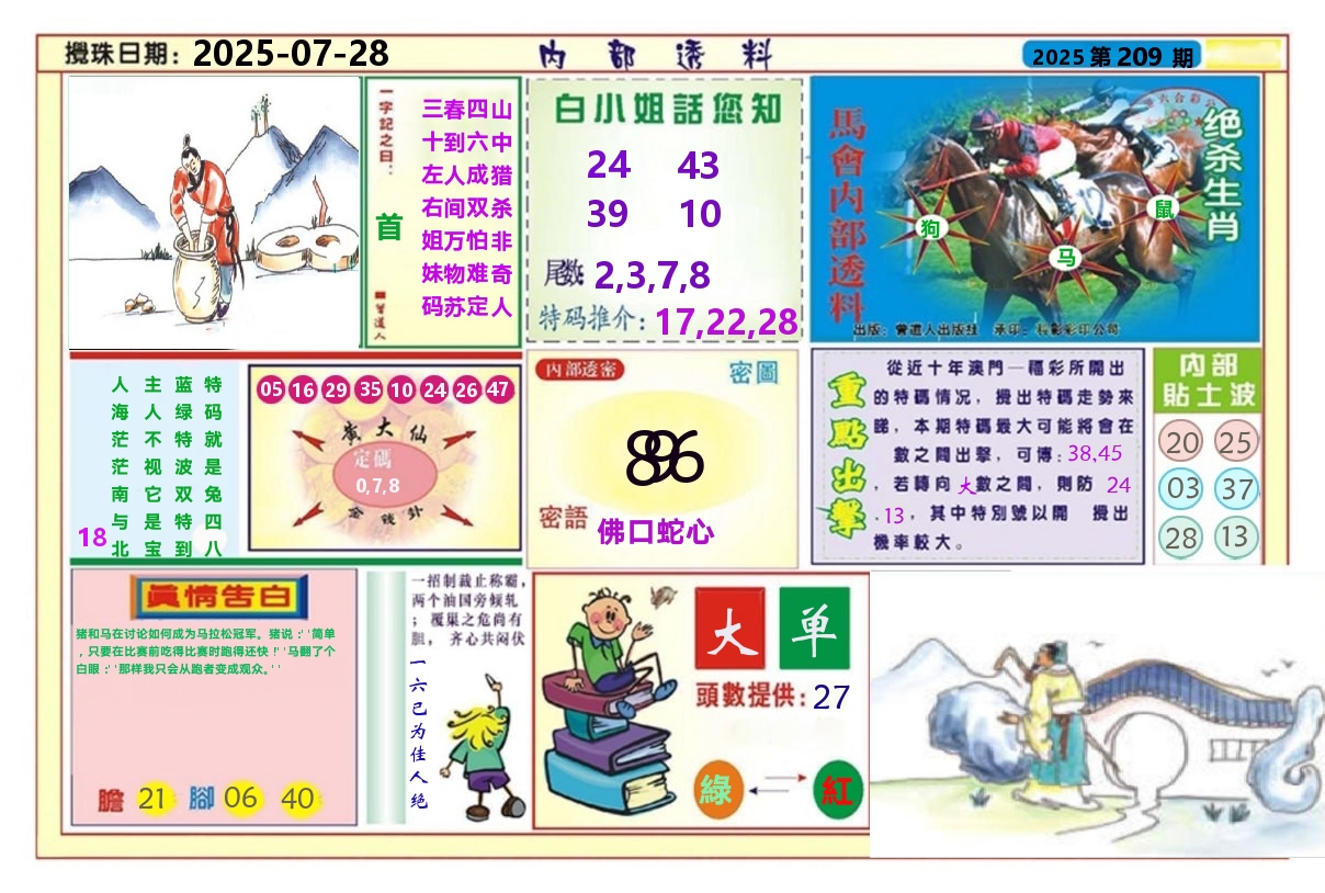 加载中……
