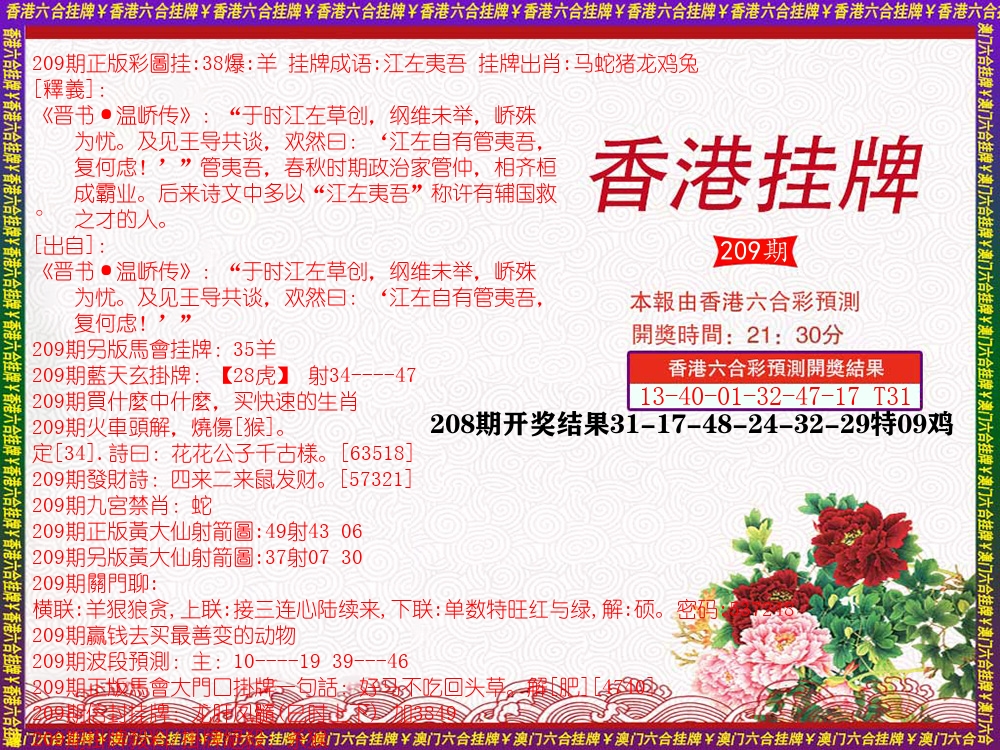 加载中……