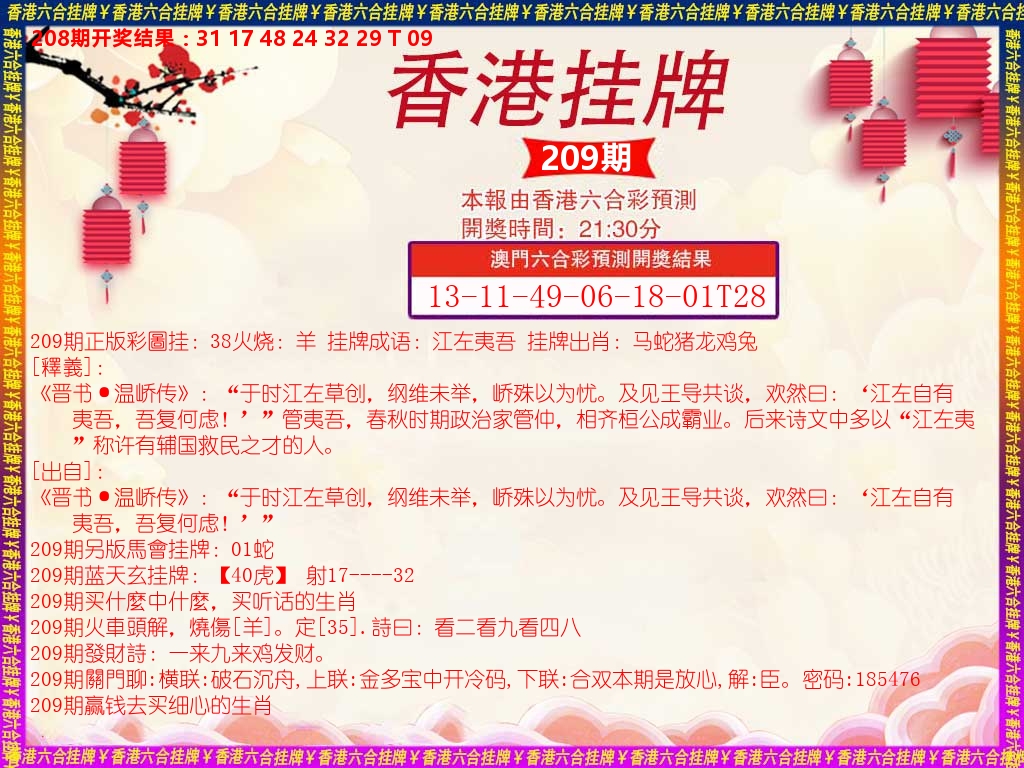 加载中……