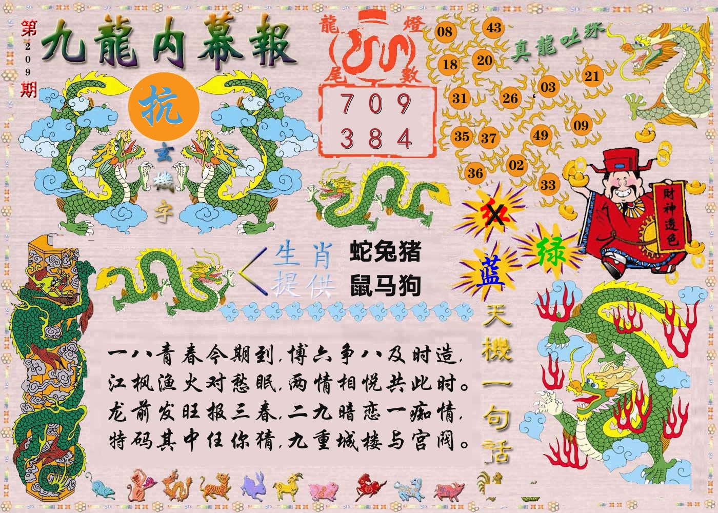 加载中……