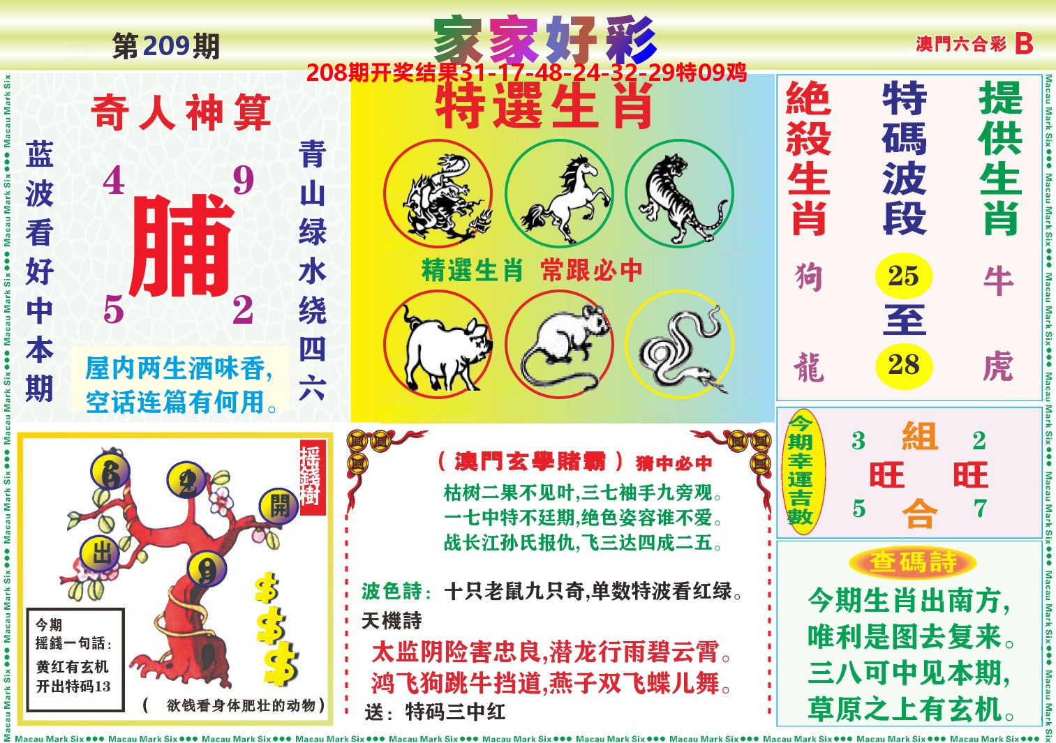 加载中……