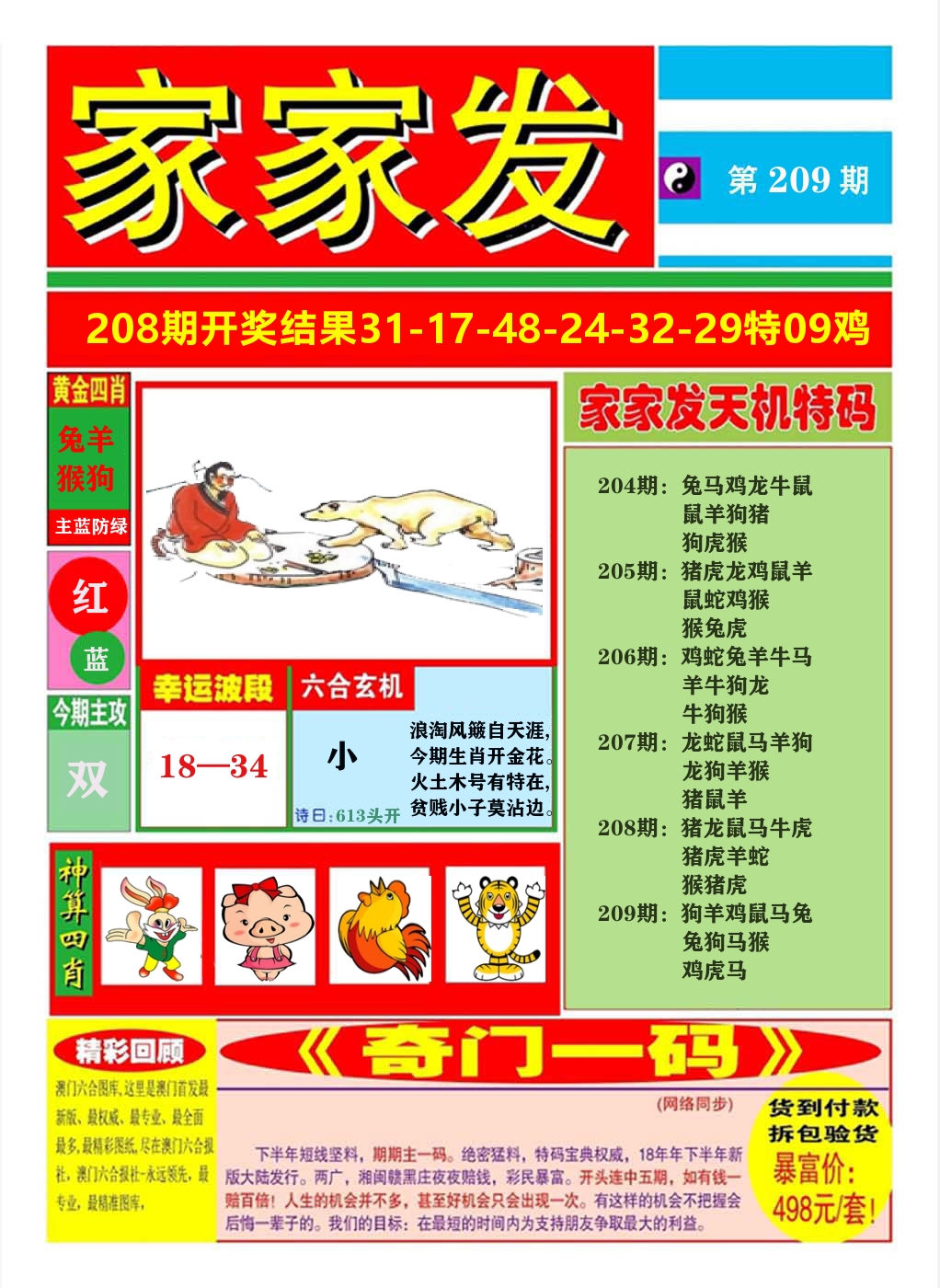加载中……