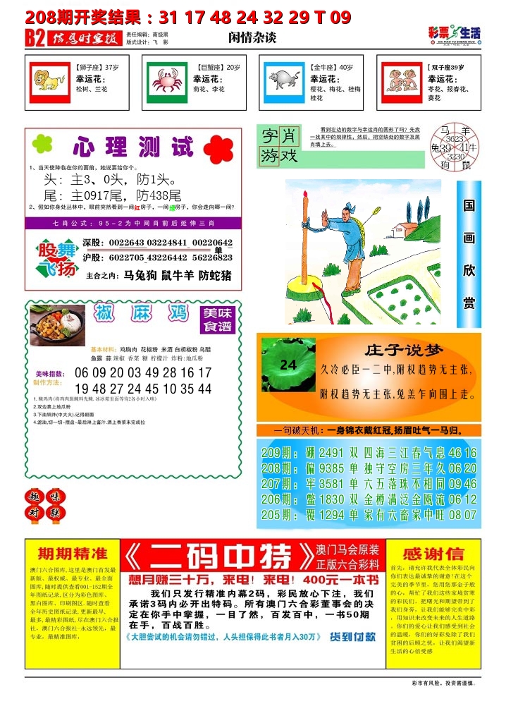 加载中……