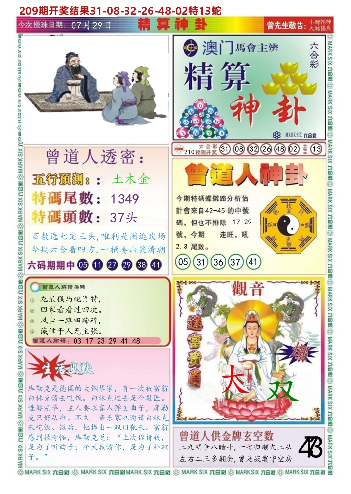 加载中……