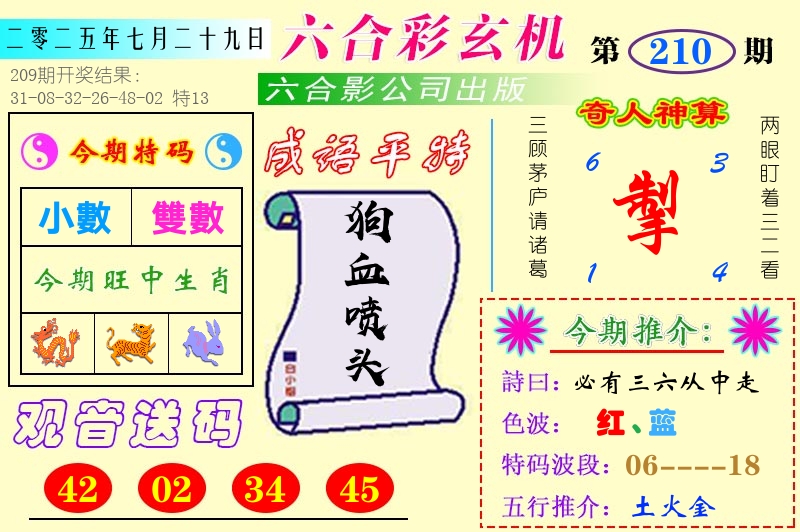 加载中……