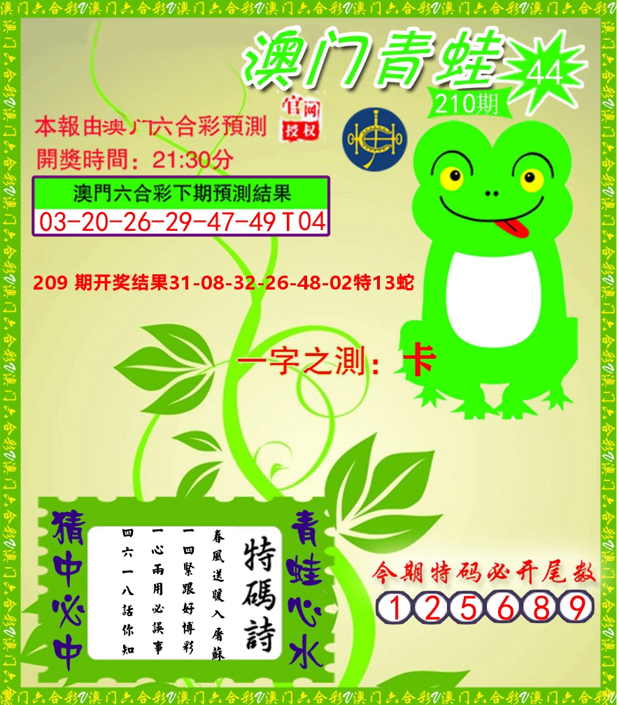 加载中……