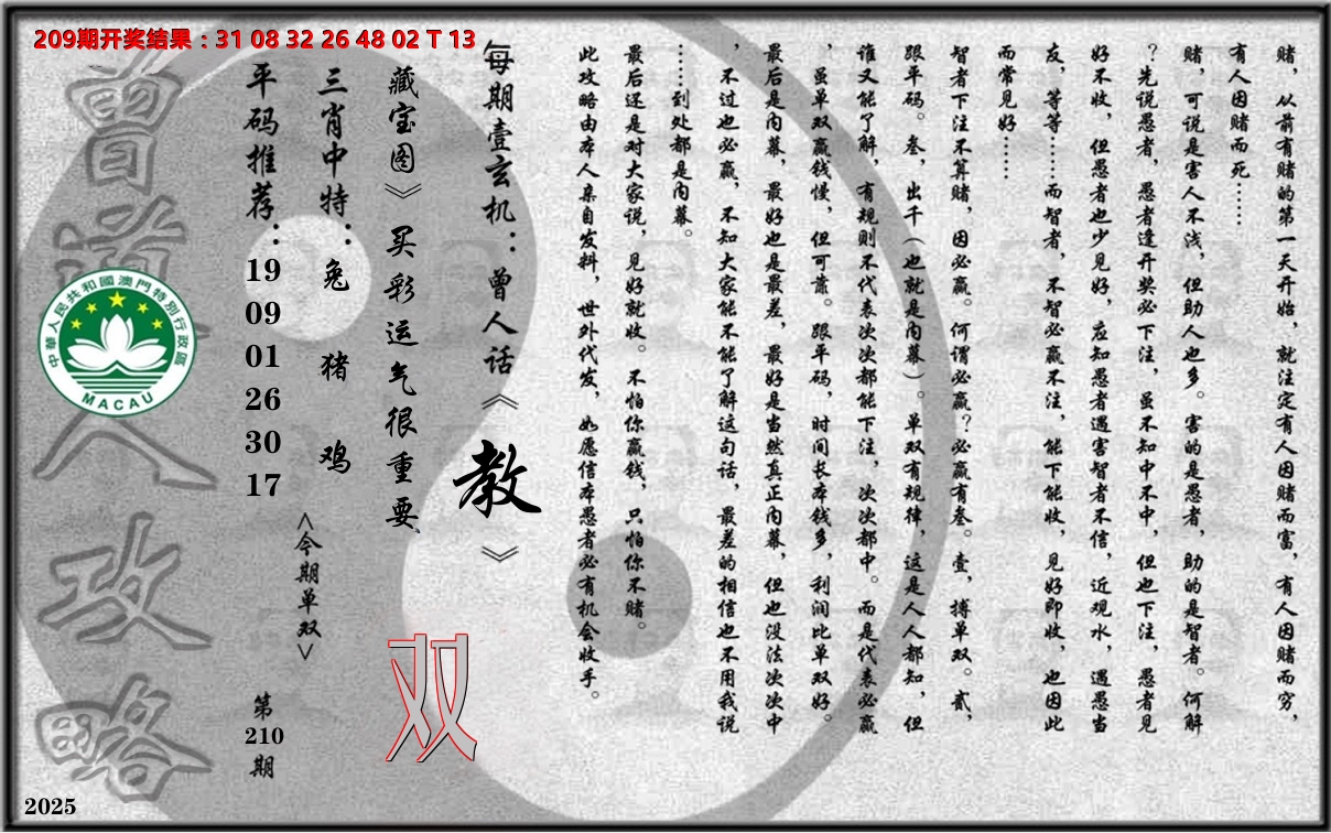 加载中……