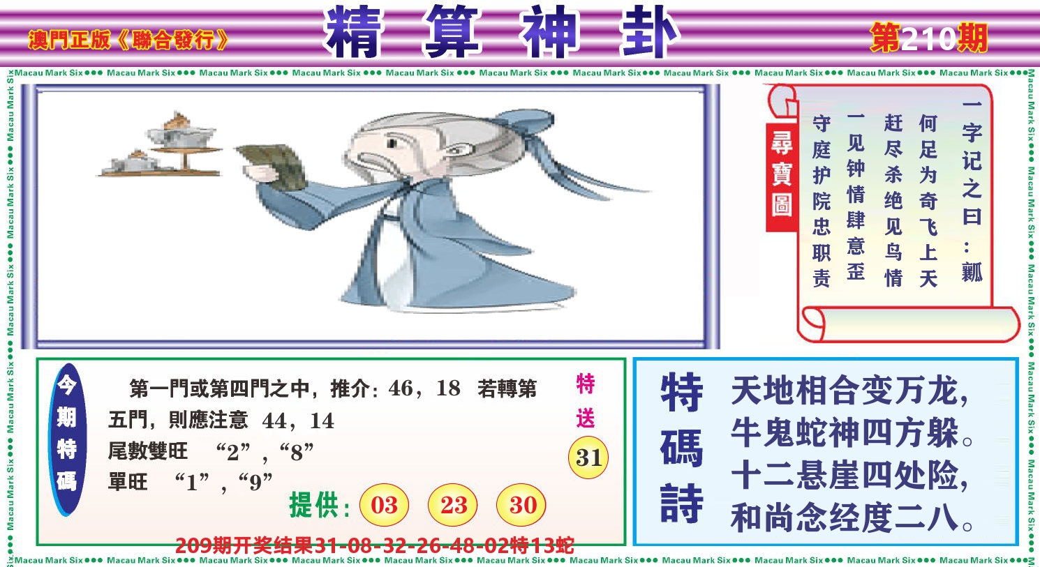 加载中……