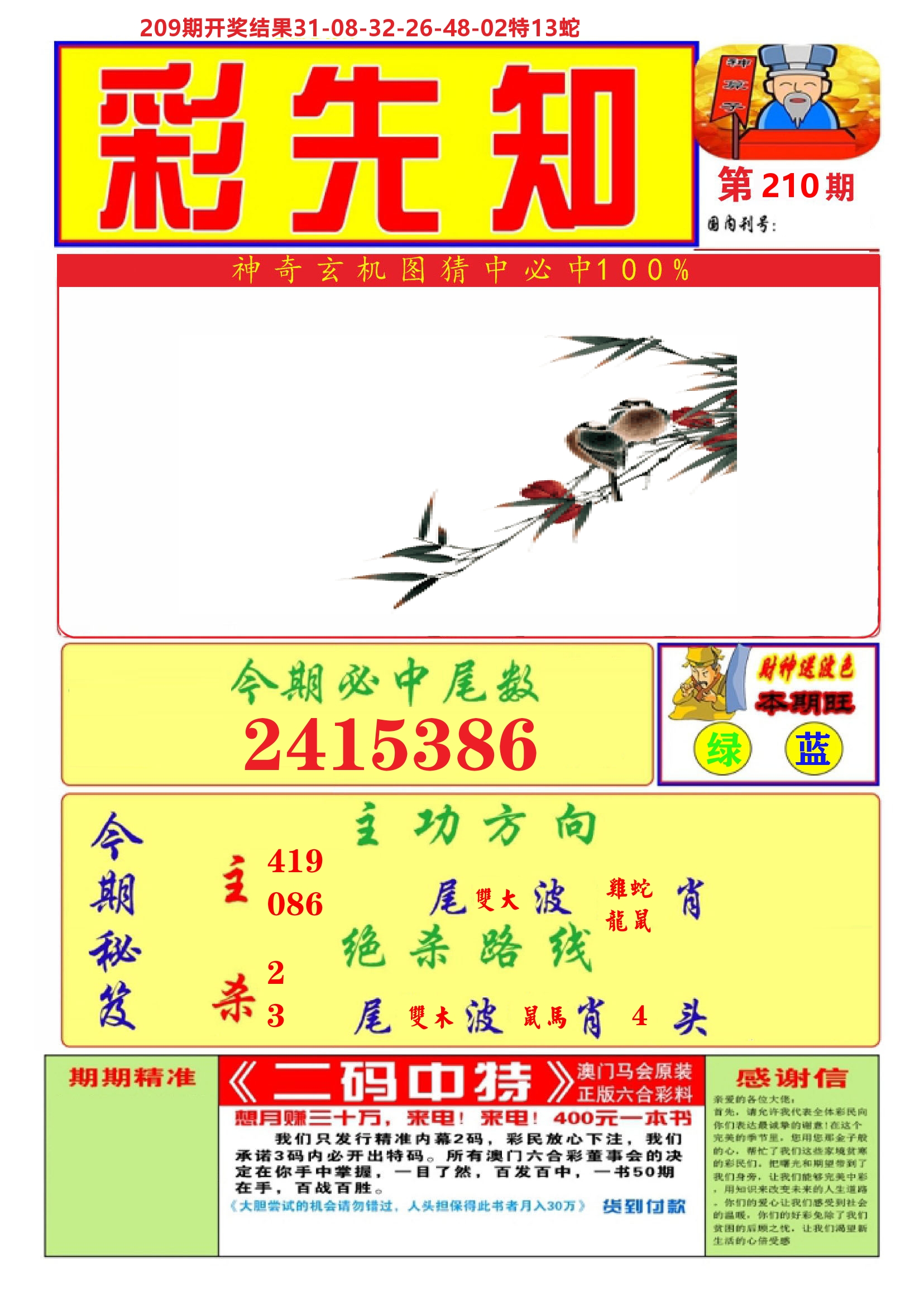 加载中……