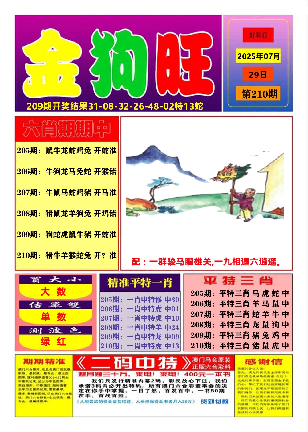 加载中……