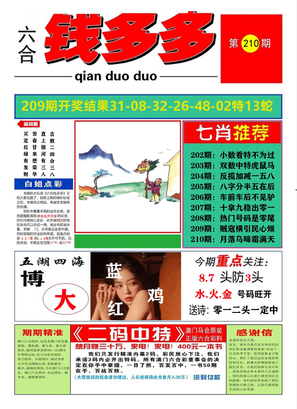 加载中……