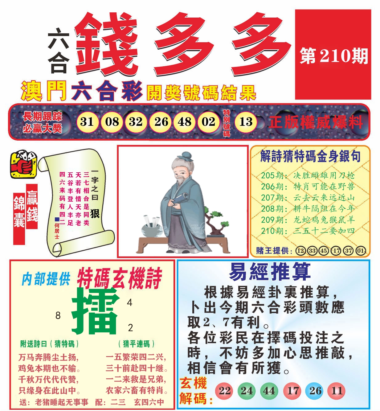加载中……