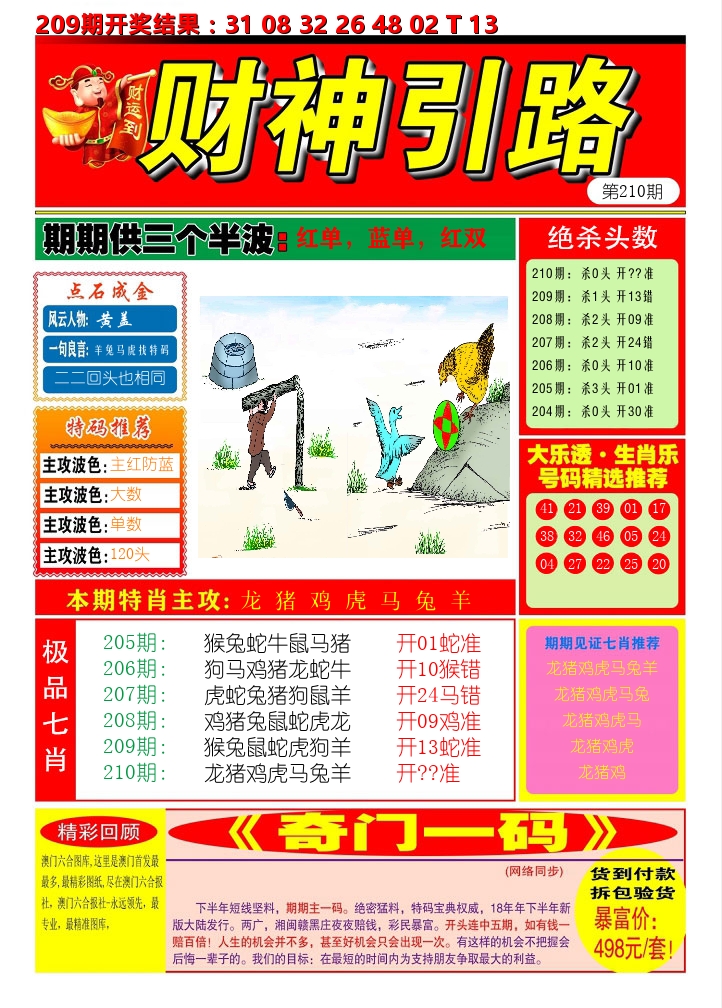 加载中……