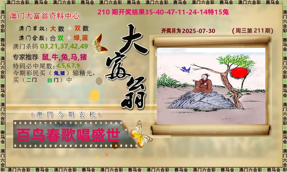 加载中……