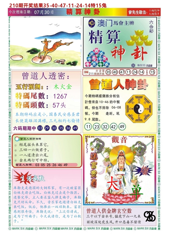 加载中……