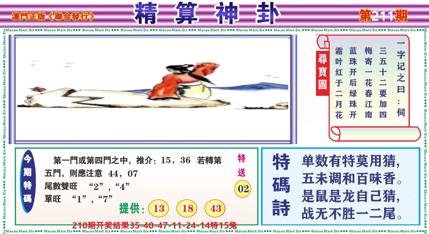 加载中……