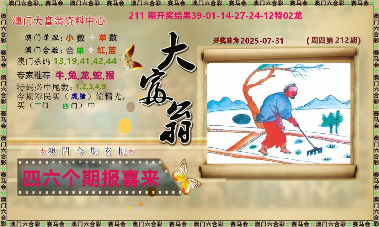 加载中……
