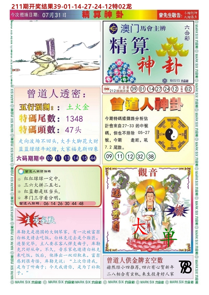 加载中……