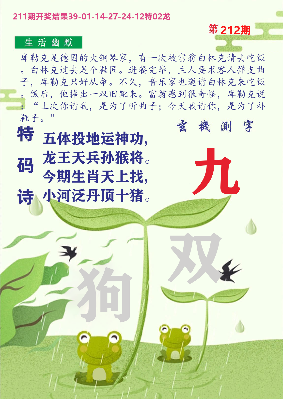 加载中……
