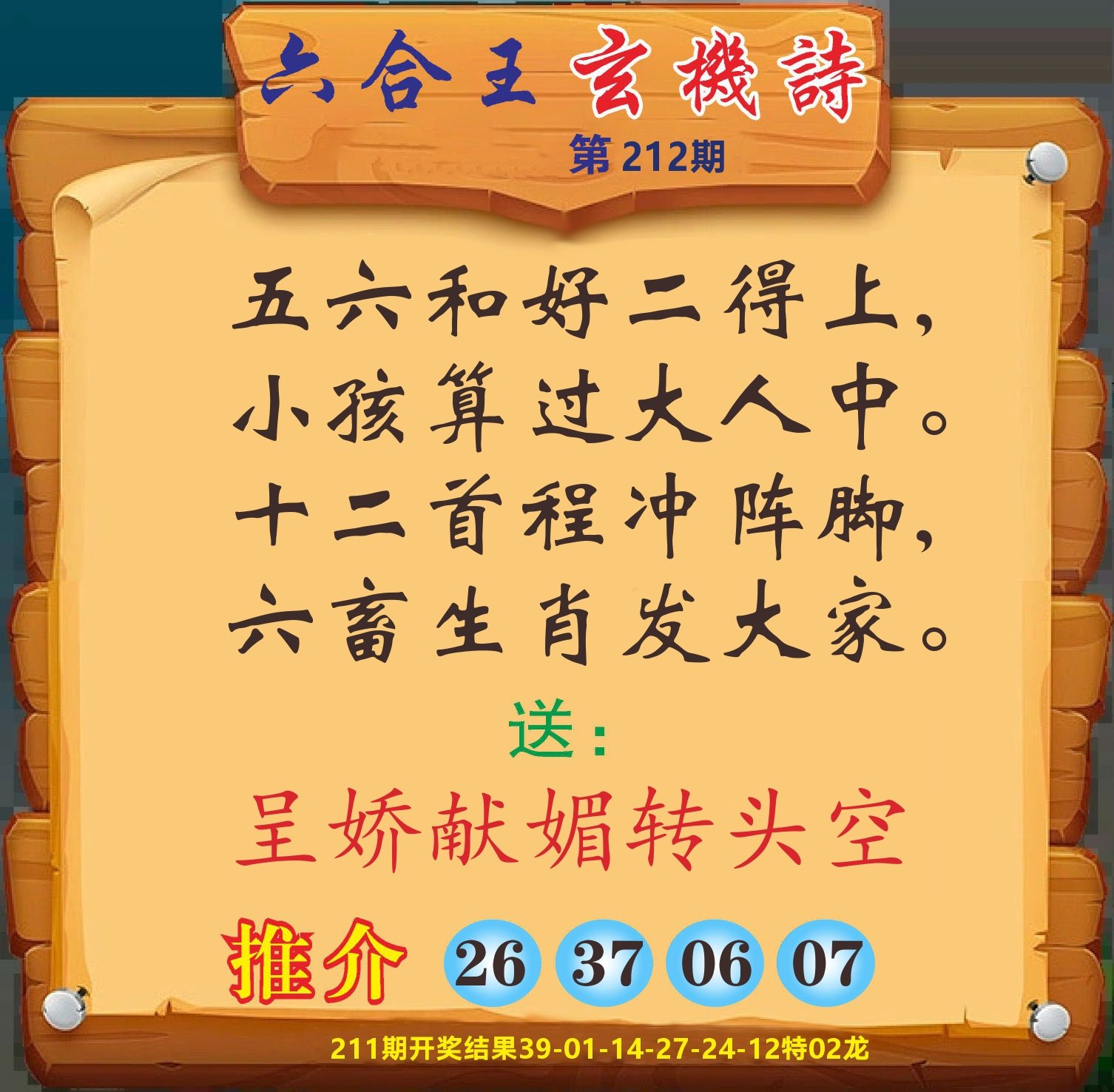 加载中……