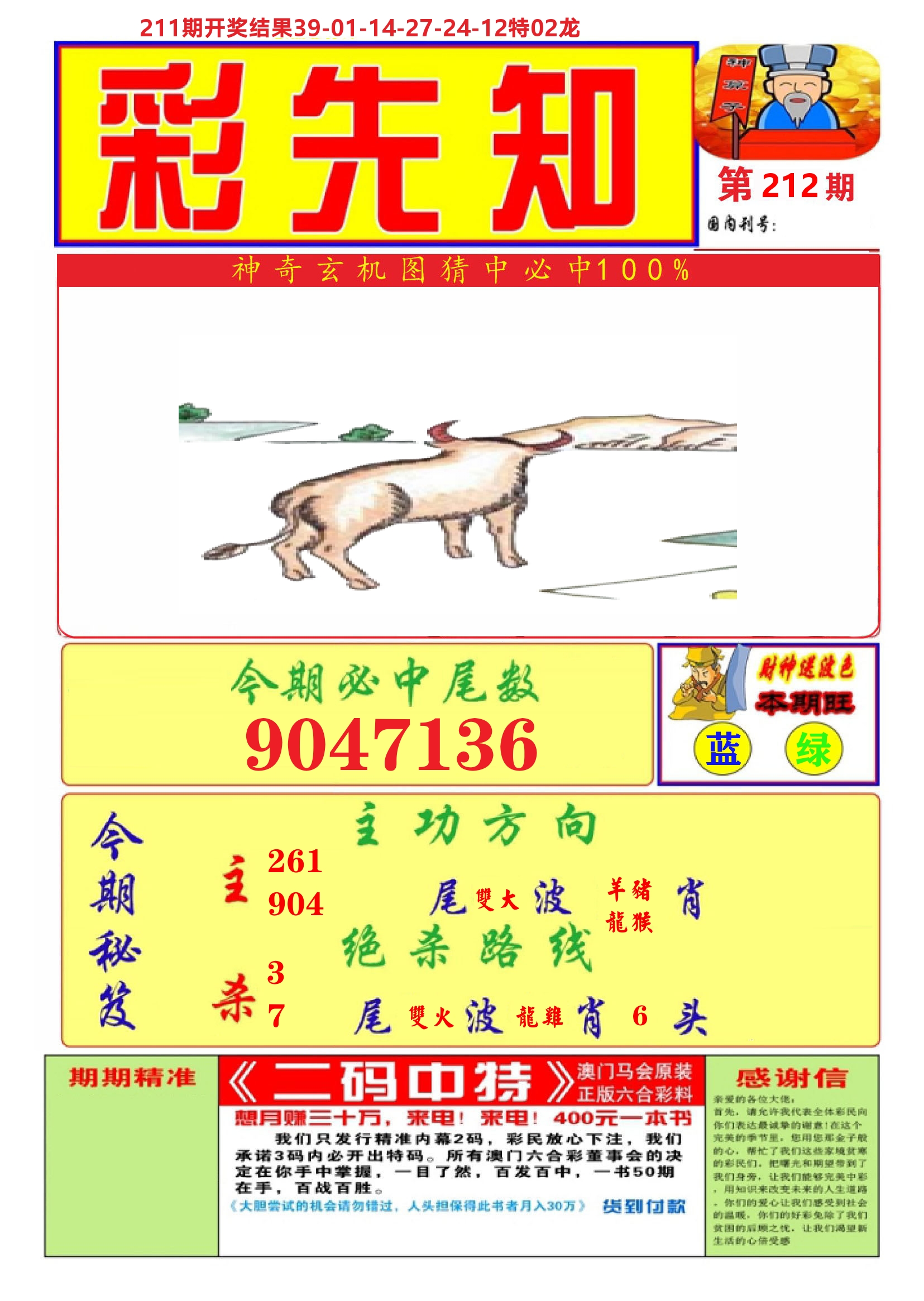加载中……