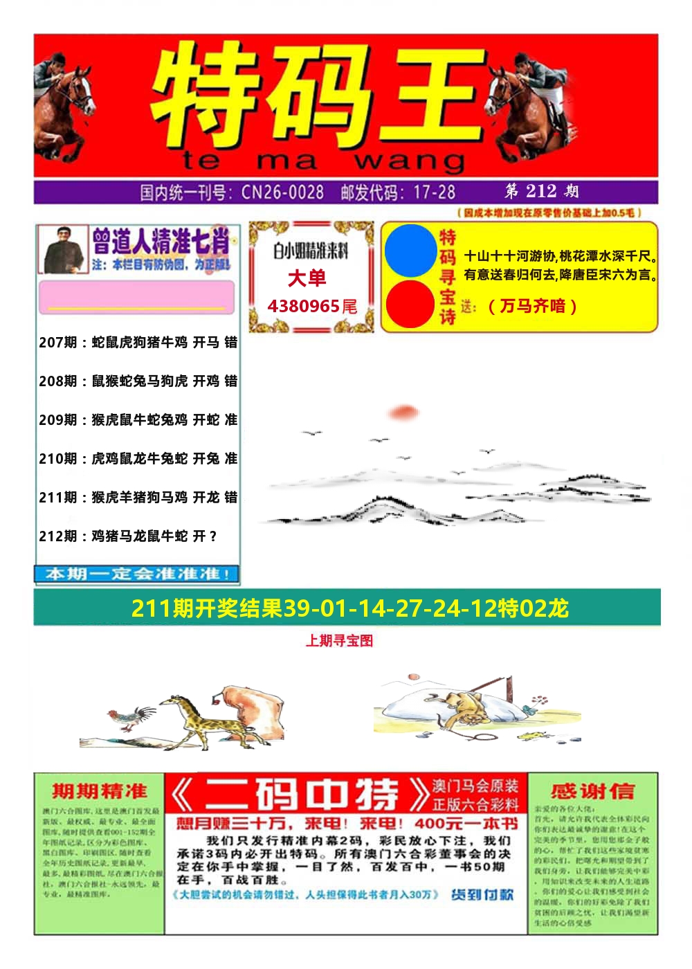 加载中……