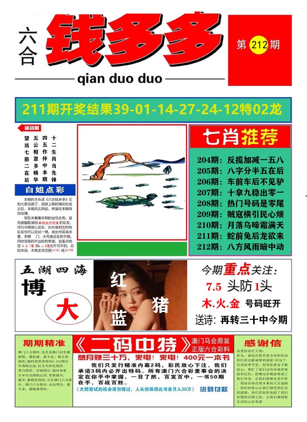 加载中……