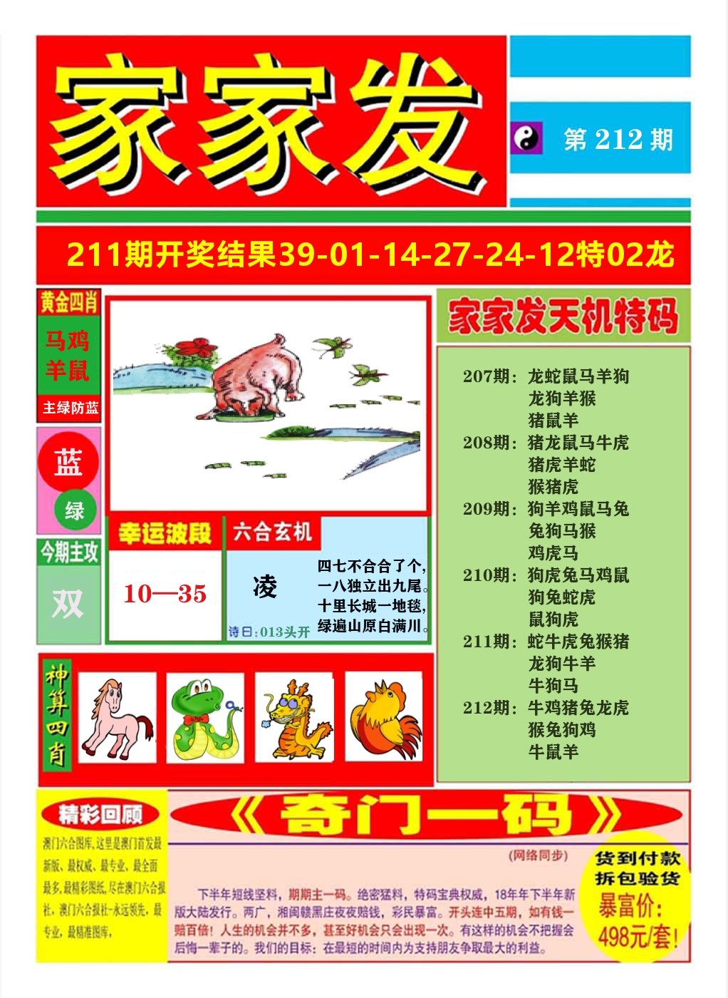 加载中……