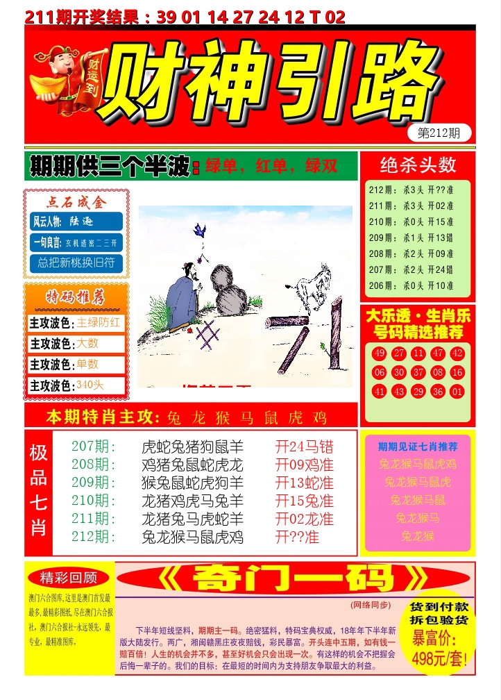 加载中……