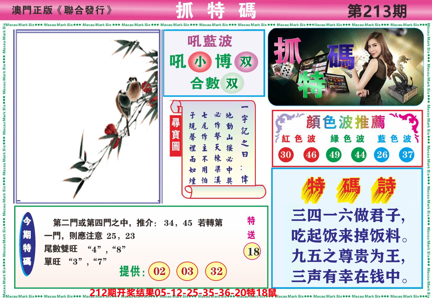 加载中……