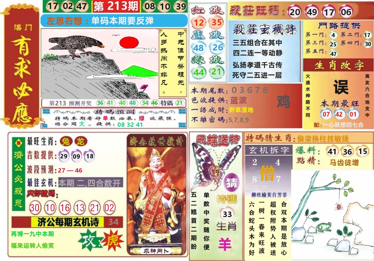 加载中……
