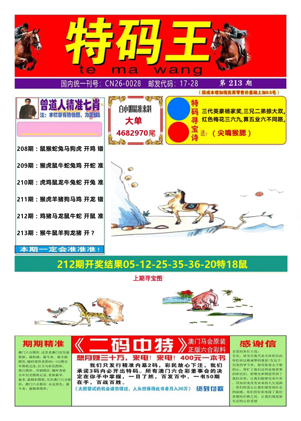 加载中……