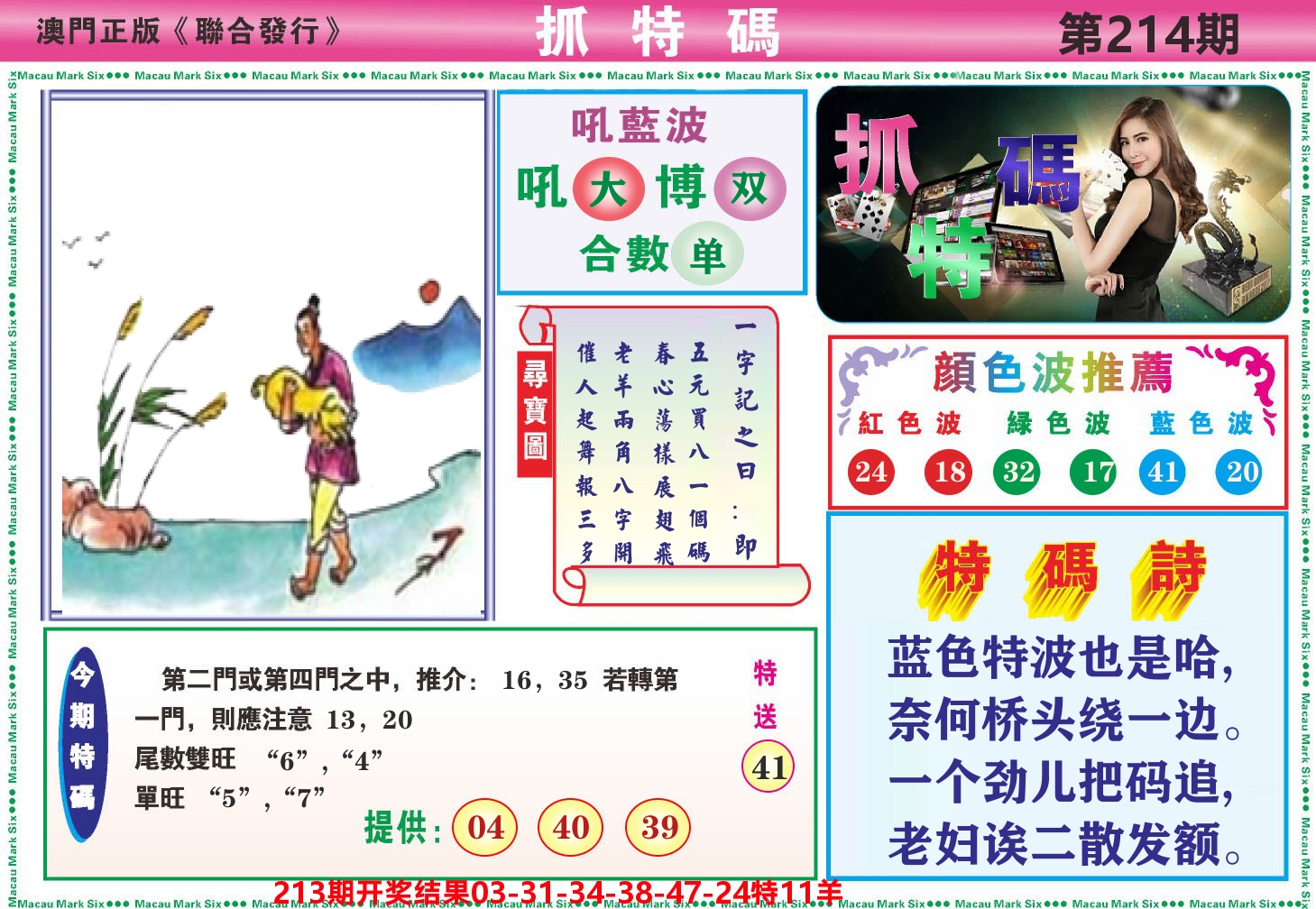 加载中……